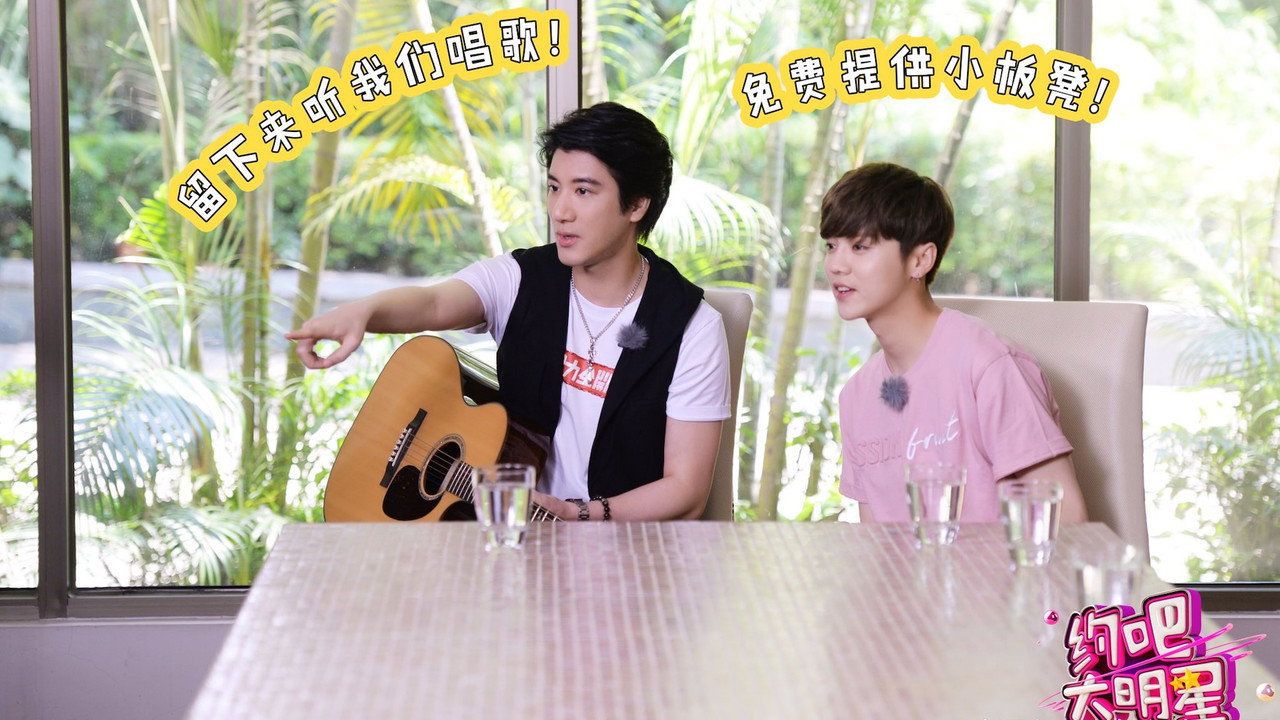 约吧！大明星 backdrop