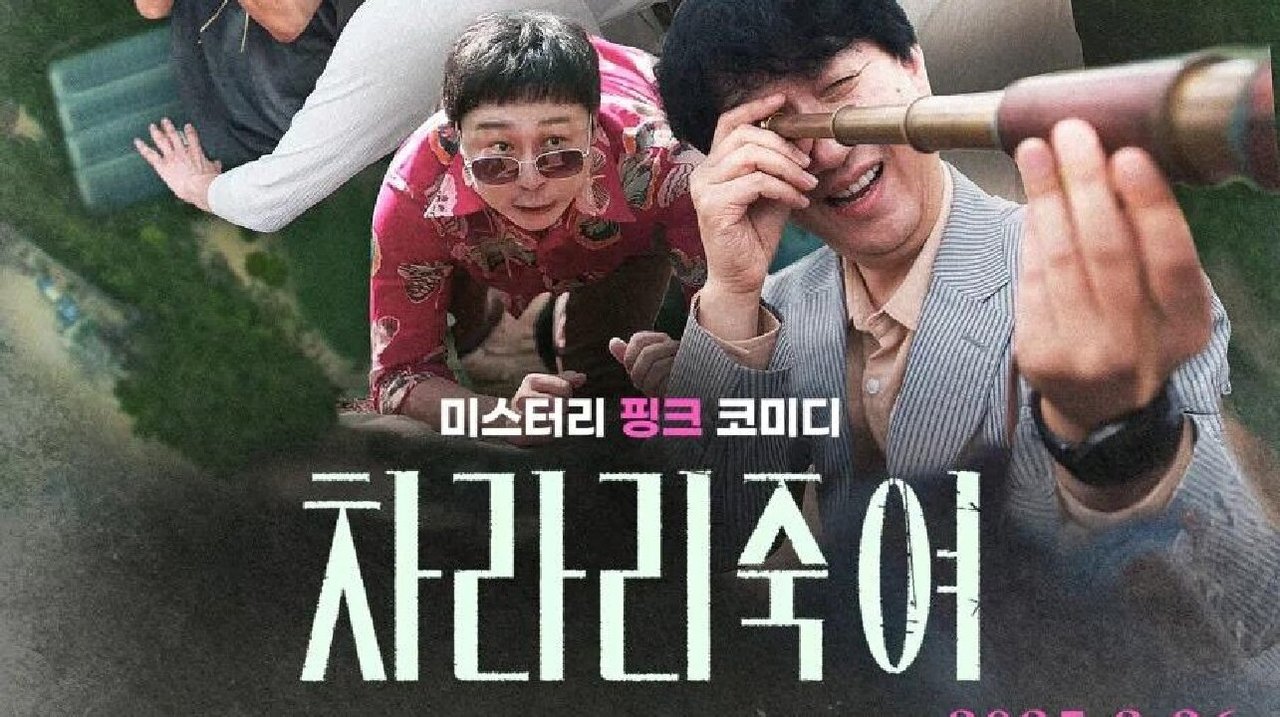 此片重复已有：1456928 backdrop