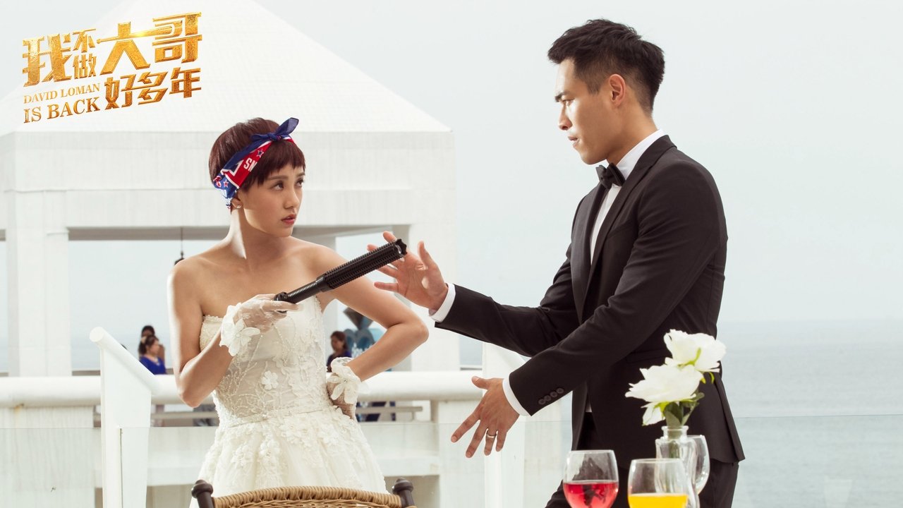 David Loman 2 backdrop