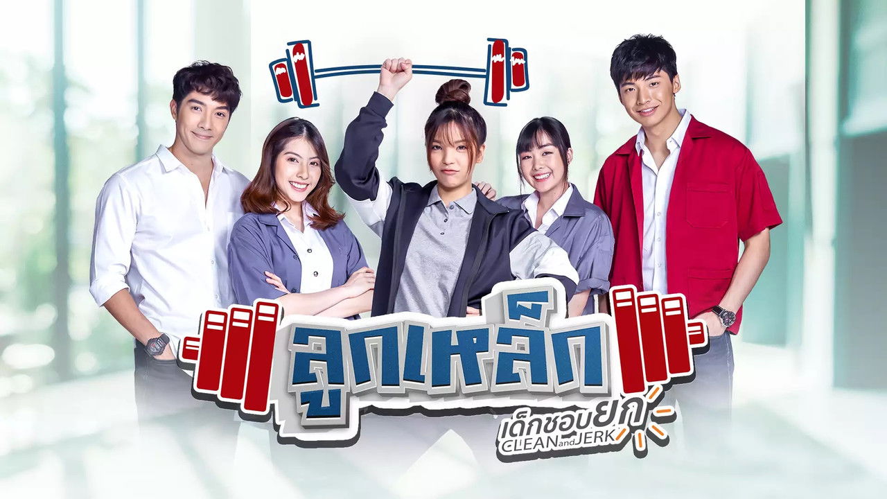 CLEAN and JERK backdrop