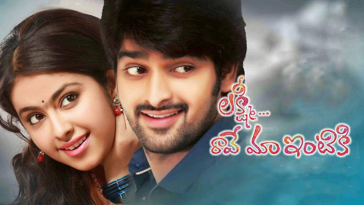 Lakshmi Raave Maa Intiki backdrop