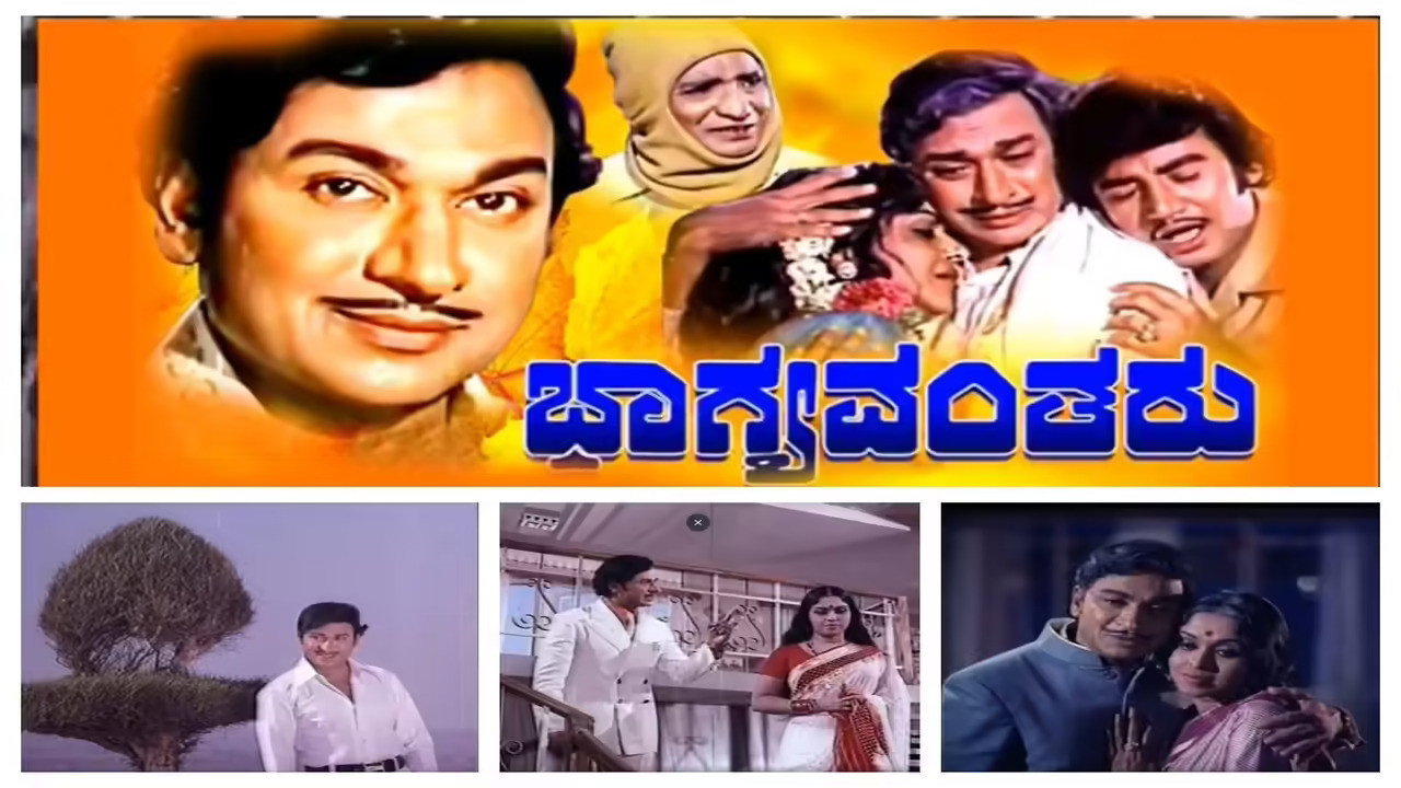 Bhaagyavantharu backdrop