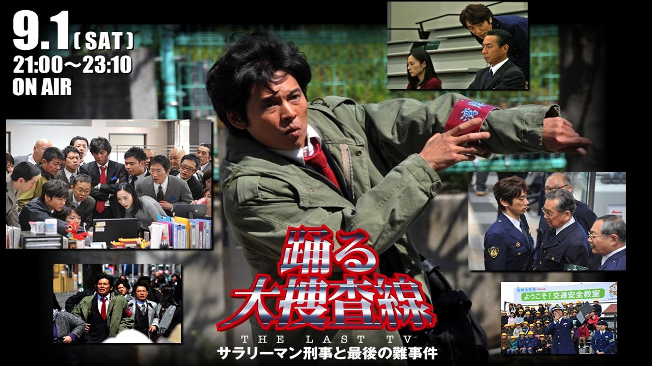 Bayside Shakedown the Last TV: Salaryman Cop and the Last Tough Case backdrop