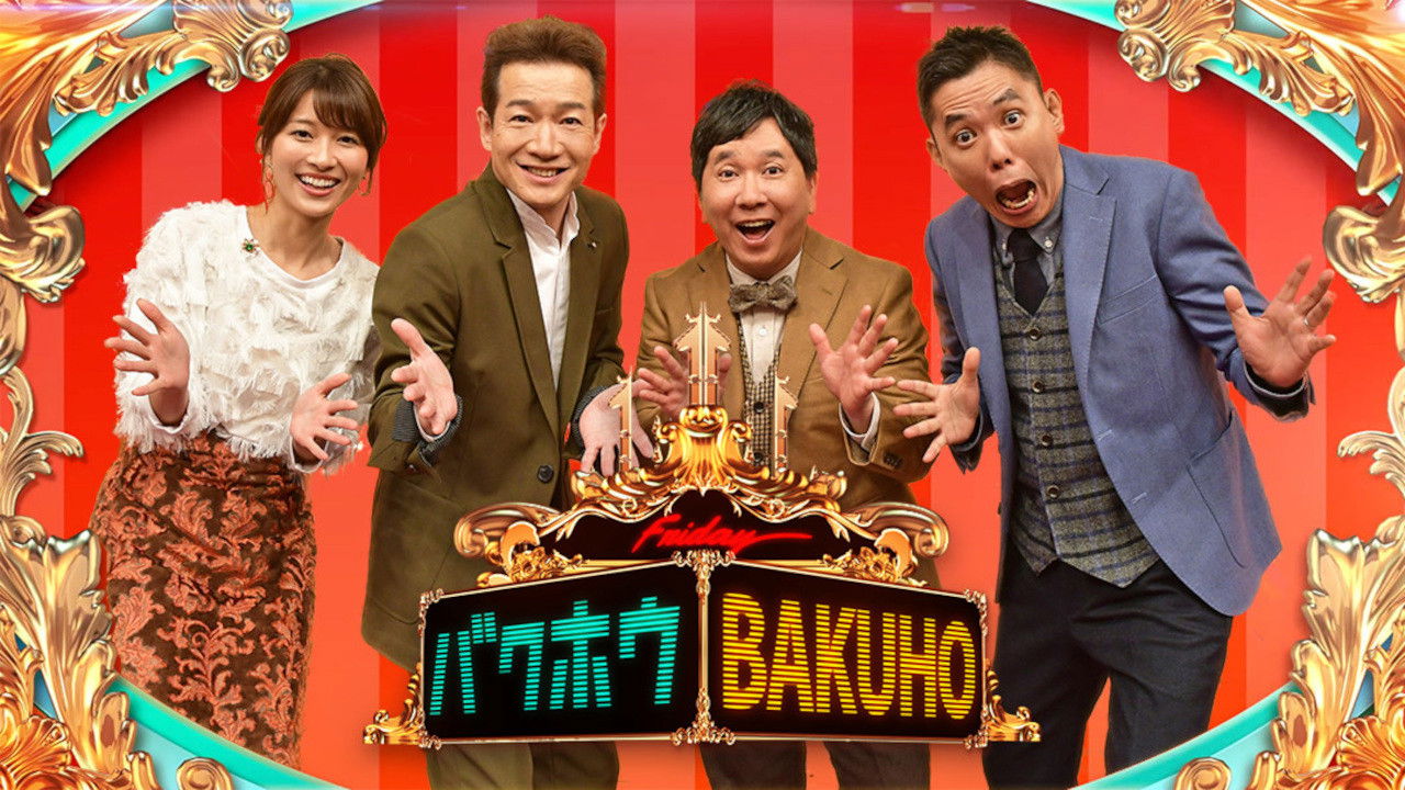 Bakuho! THE Friday backdrop