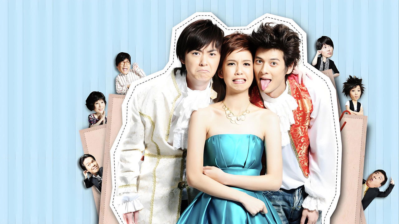 王子看见二公主 backdrop