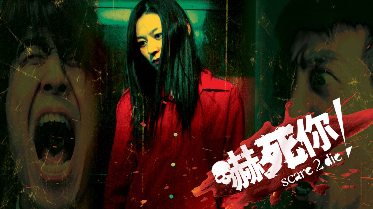 Scare 2 Die backdrop