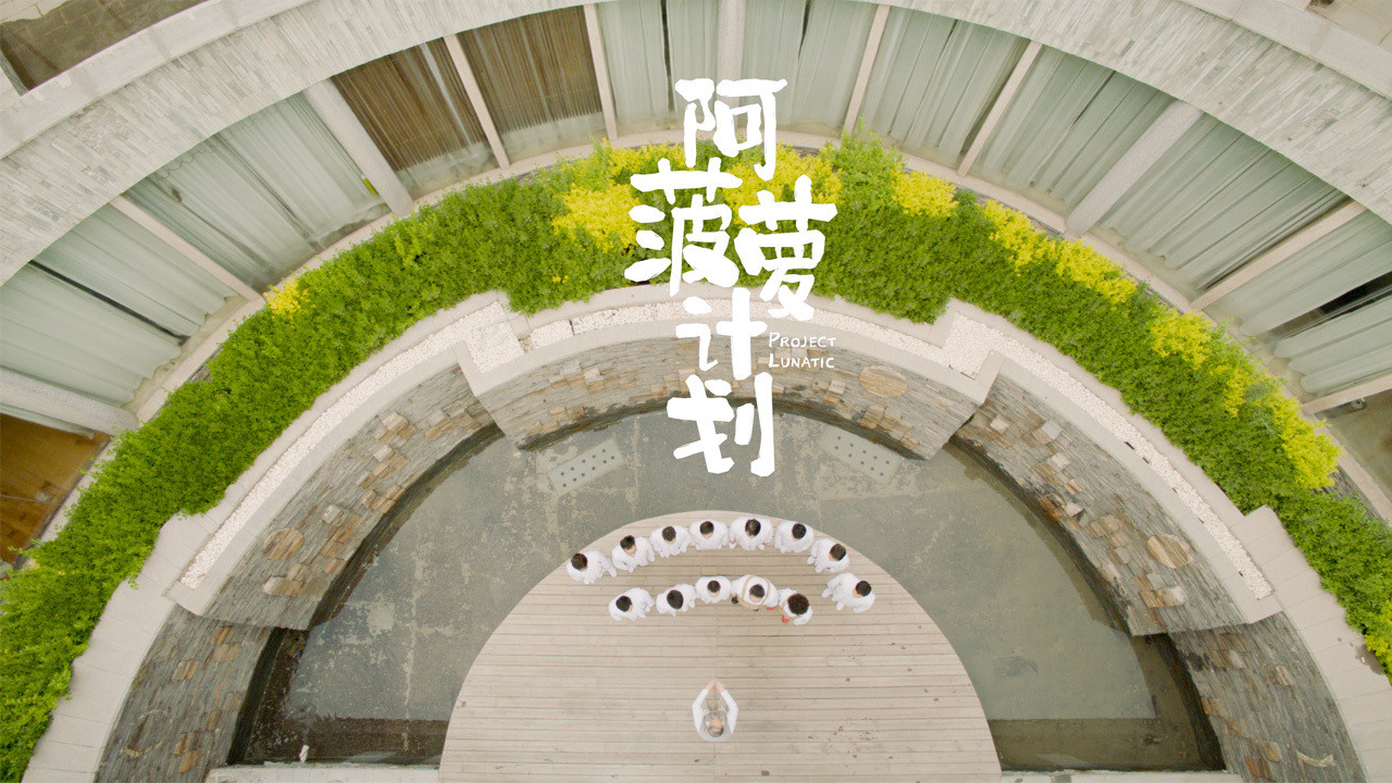 Project Lunatic backdrop