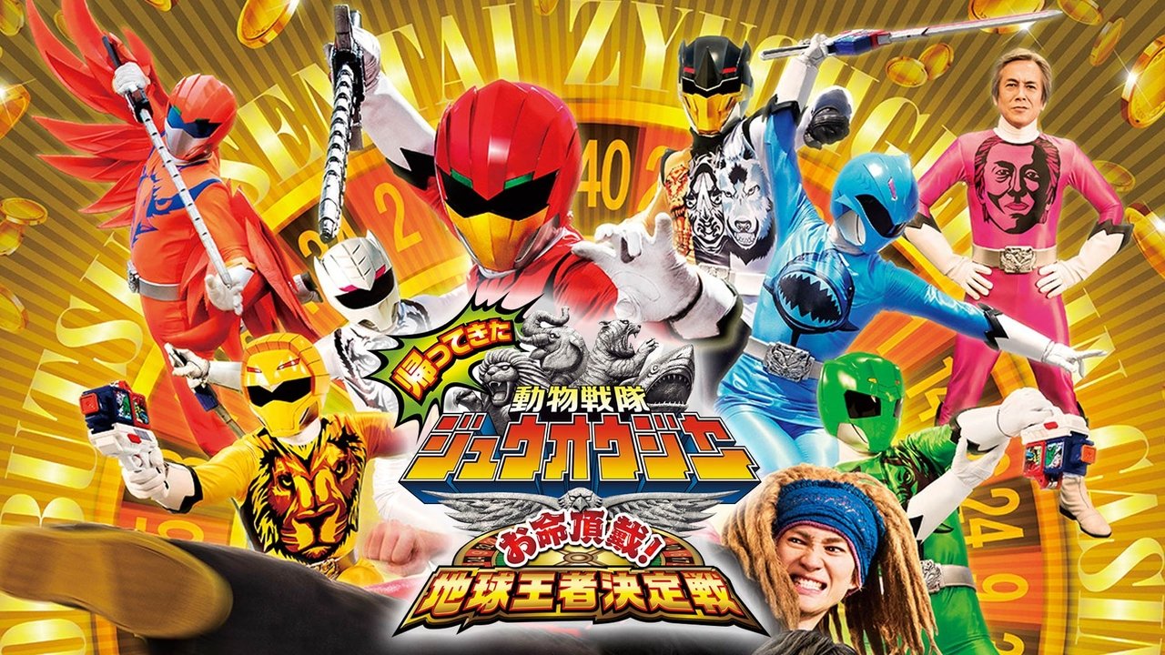 Doubutsu Sentai Zyuohger Returns: Life Theft! Champion of Earth Tournament backdrop