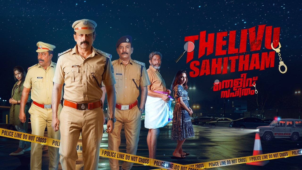 Thelivu Sahitham backdrop