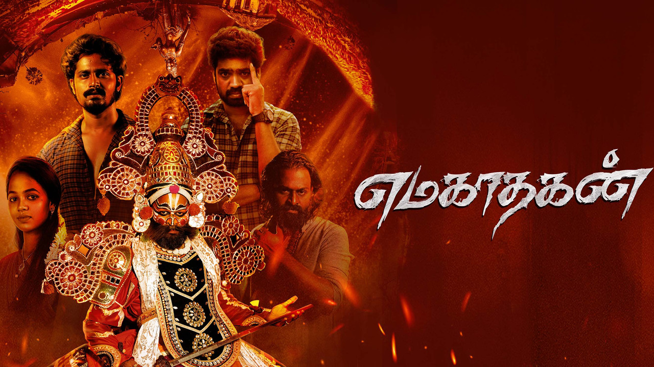 Emagadhagan backdrop