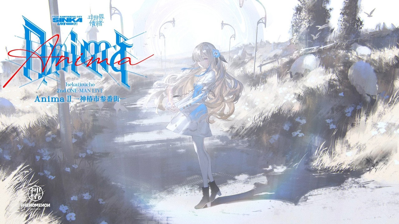 ヰ世界情緒 2nd ONE-MAN LIVE 「Anima Ⅱ -神椿市参番街-」 backdrop