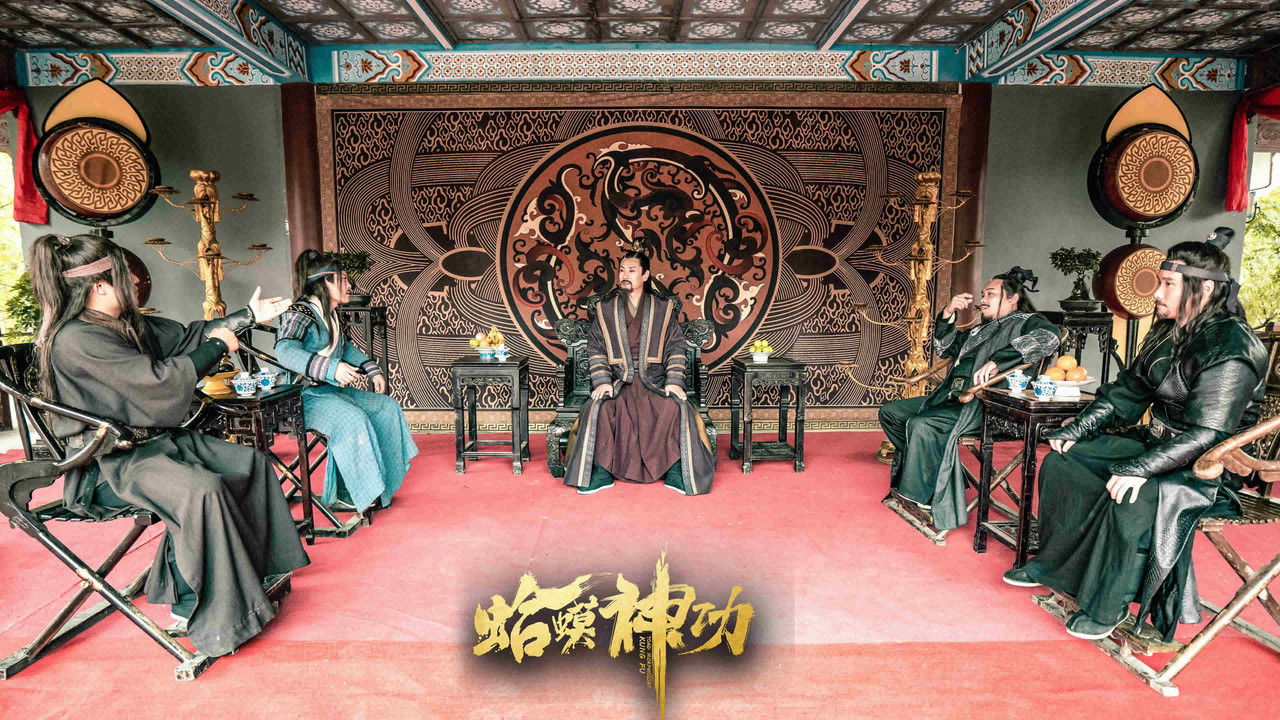 Frog Magic Kung Fu backdrop