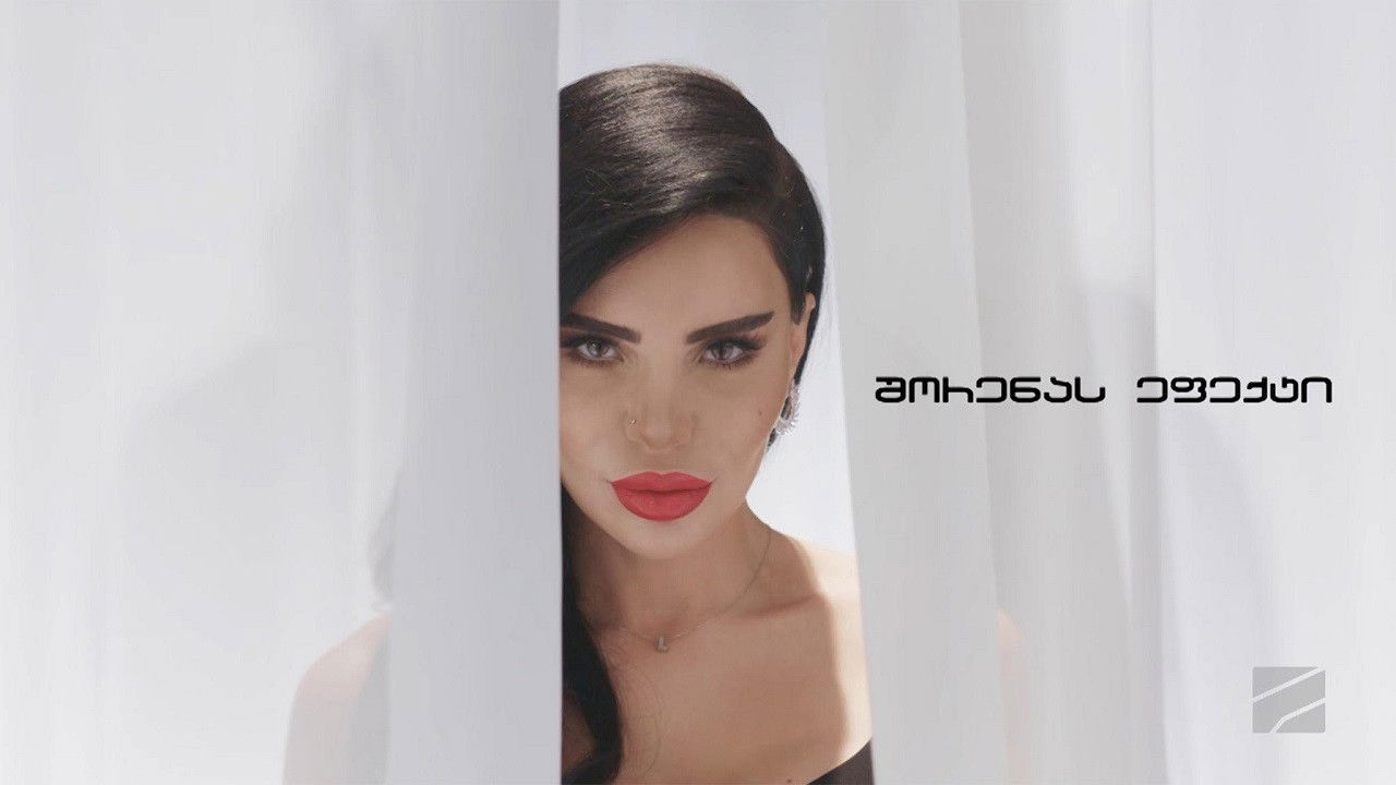 Shorena's effect backdrop