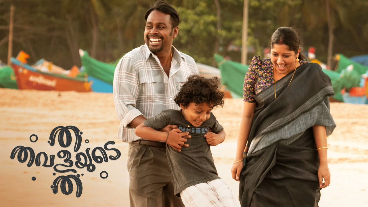 Tha Thavalayude Tha backdrop