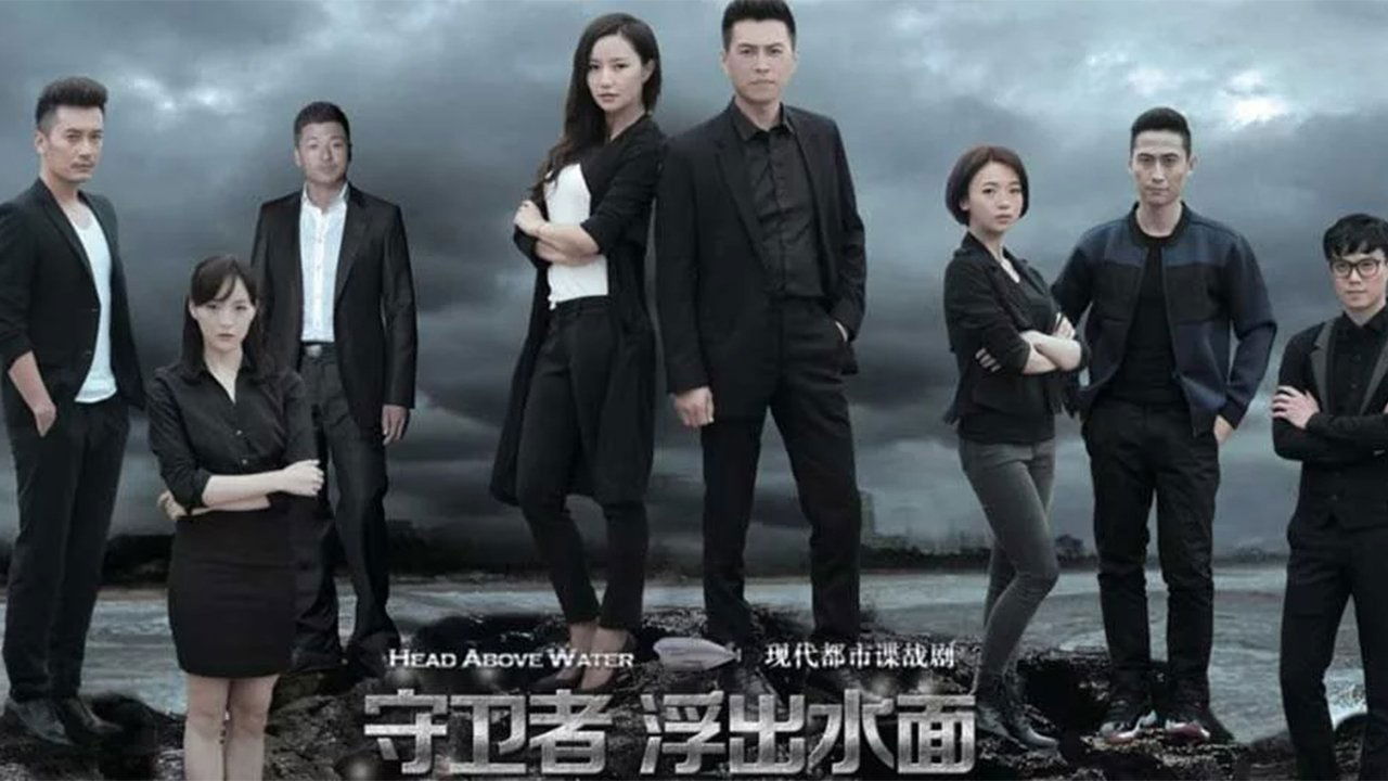 Head Above Water backdrop