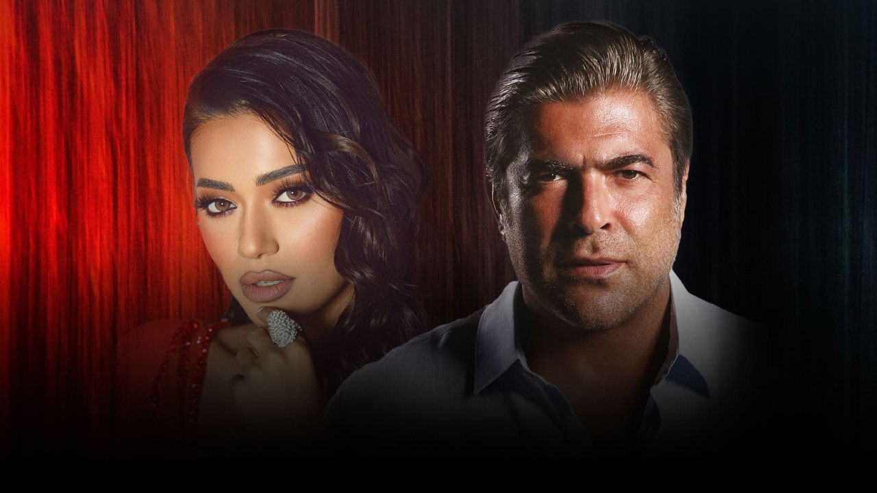 رحمة رياض و وائل كفوري على المسرح backdrop