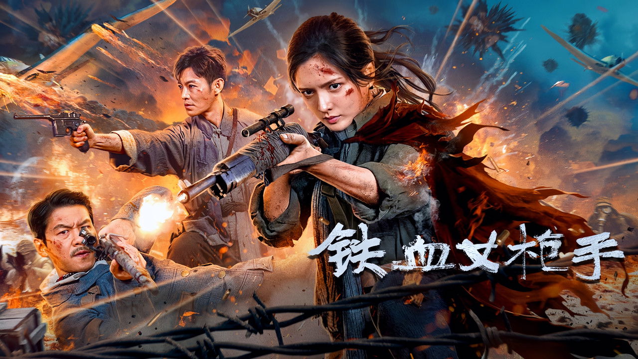 Iron Lady Sniper backdrop