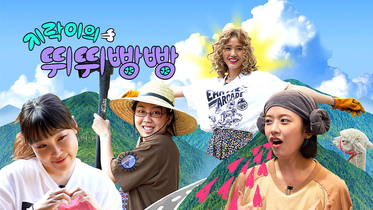 Earth Arcade's Vroom Vroom backdrop