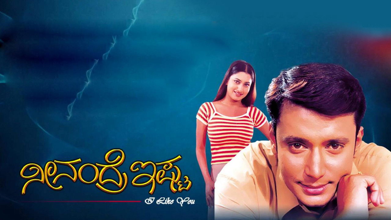 Neenandre Ishta backdrop