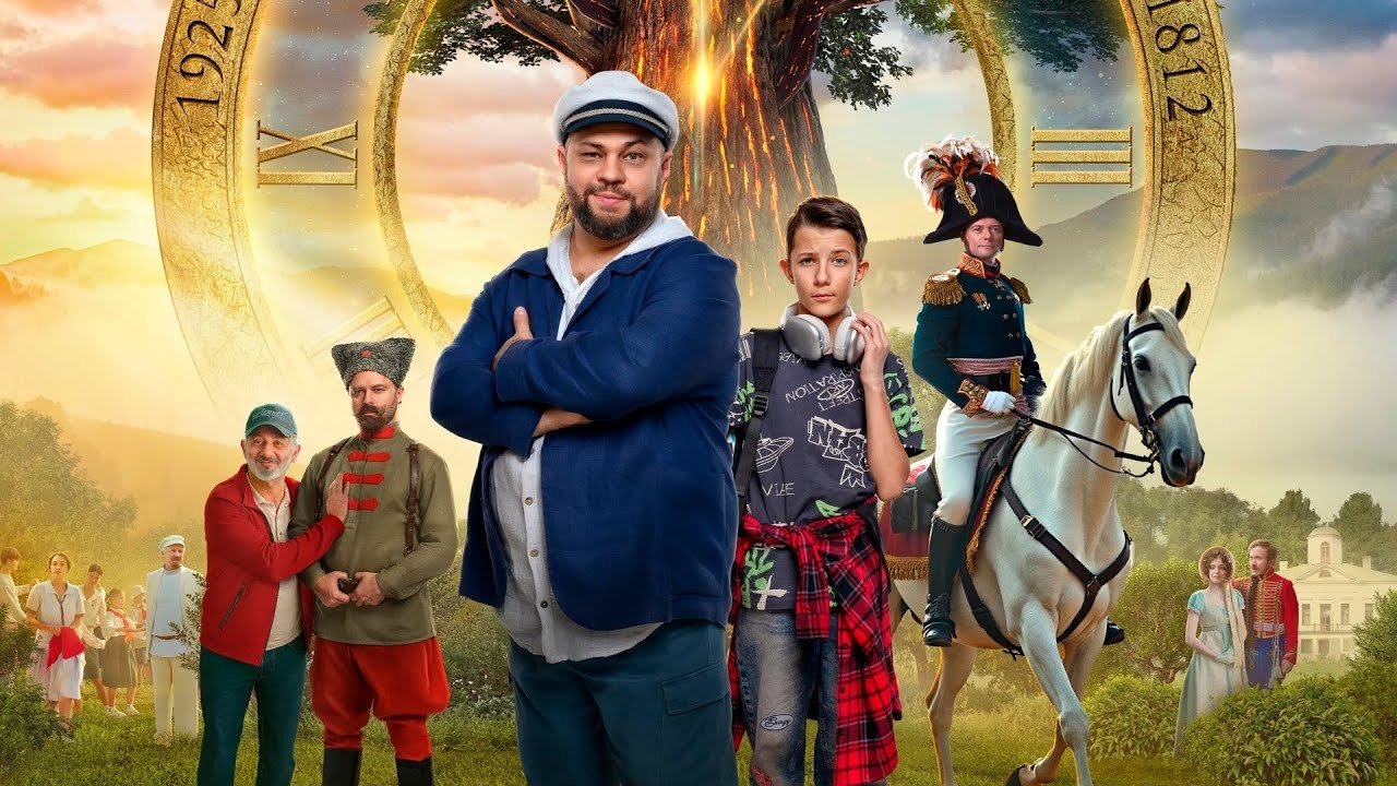 Artek: Through the Centuries backdrop