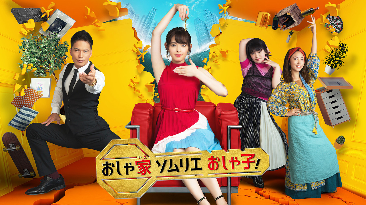 Oshako, Sommelier of Fancy Homes backdrop