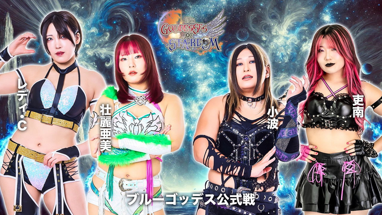 Stardom Goddesses of Stardom Tag League 2025 - Day 7 backdrop