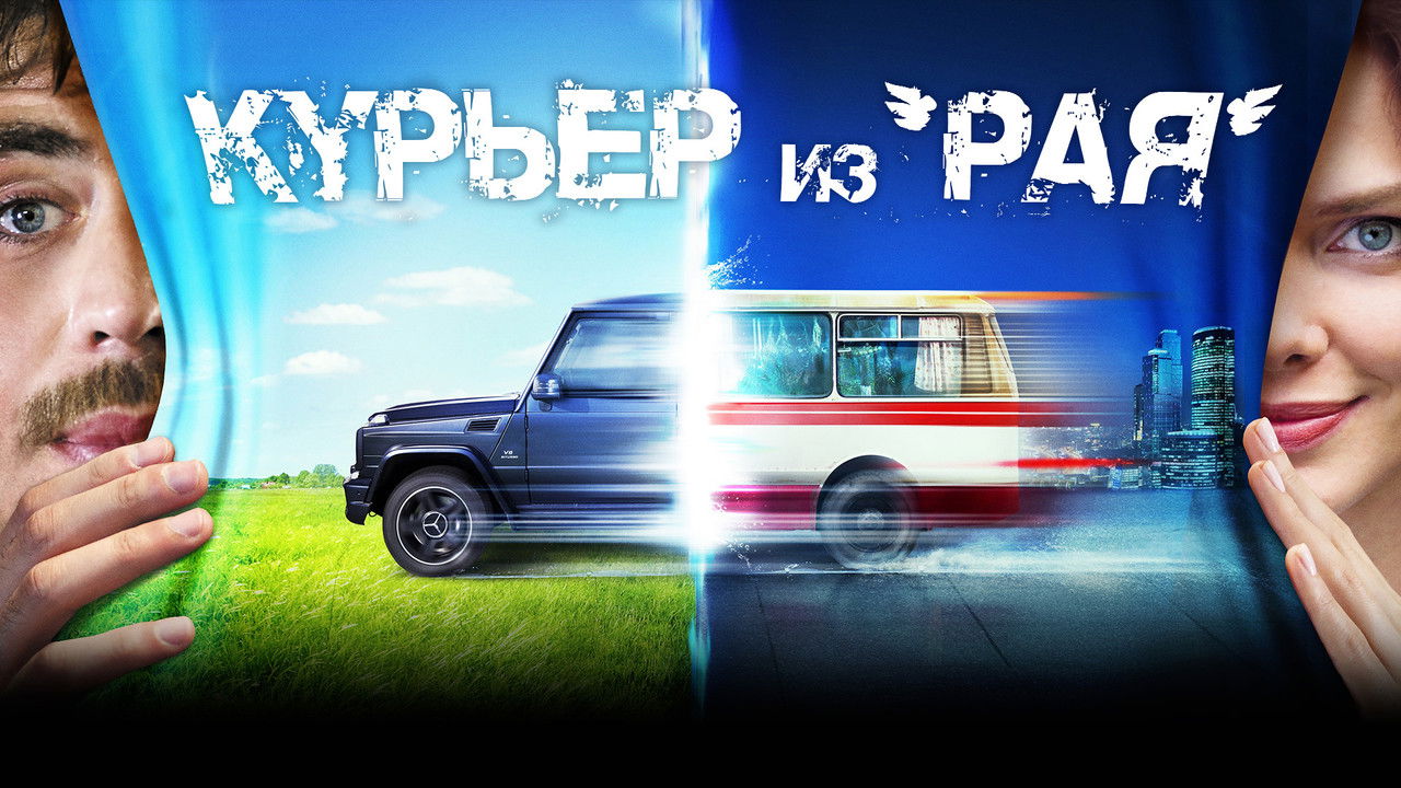 Courier from 'Paradise' backdrop