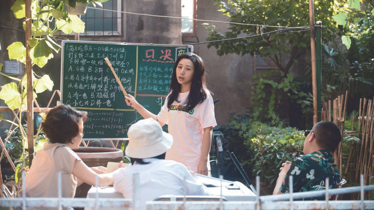 Mahjong Mom backdrop