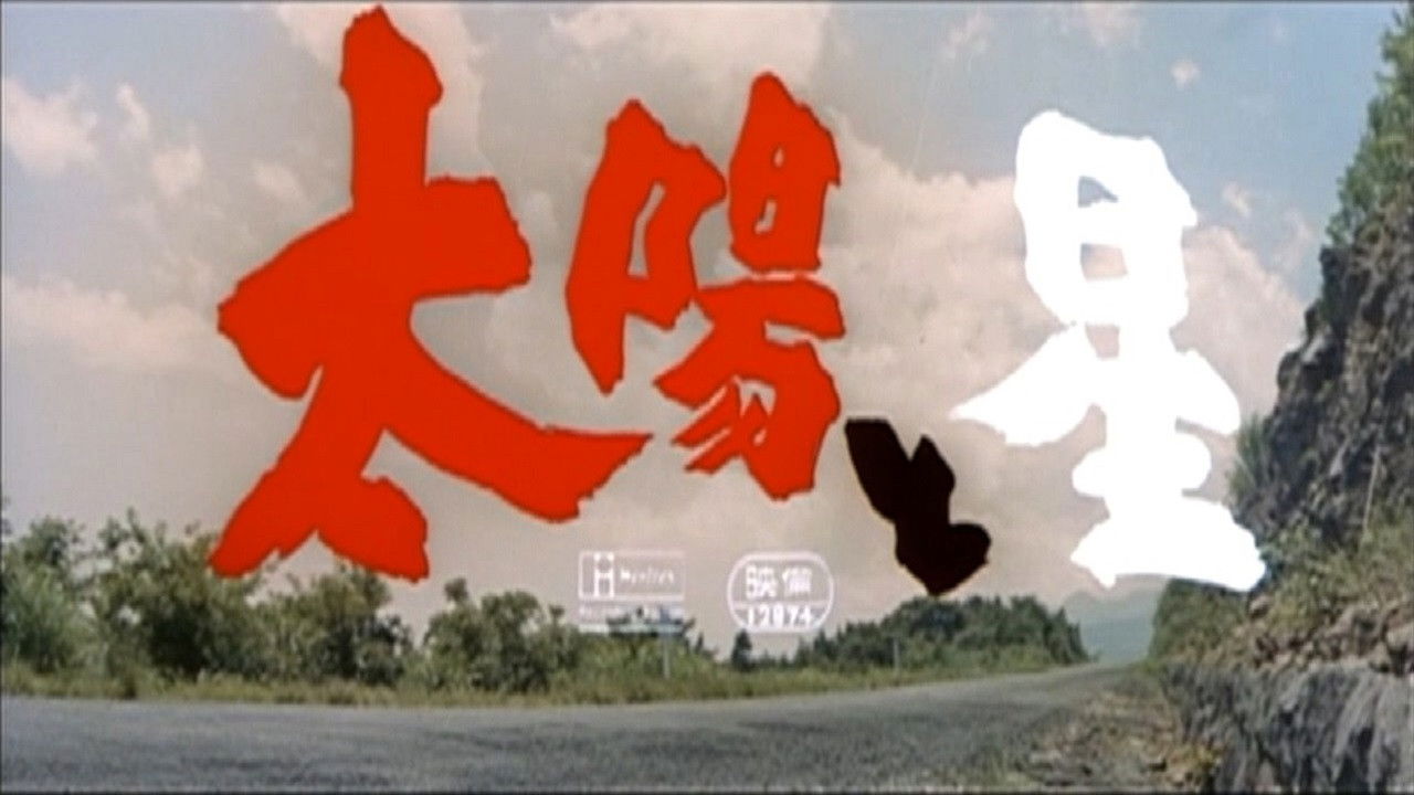 Sun and Stars backdrop