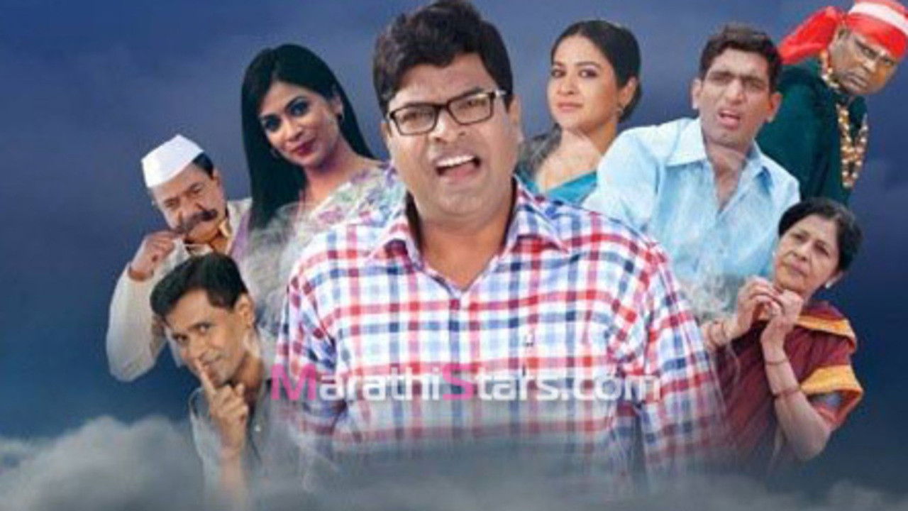 Bhutacha Honeymoon backdrop