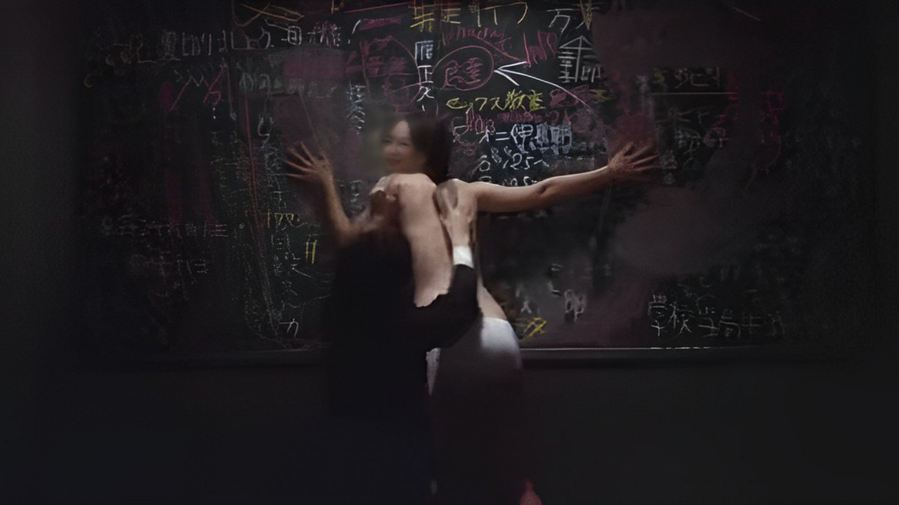 Excitement Class: Love Techniques backdrop