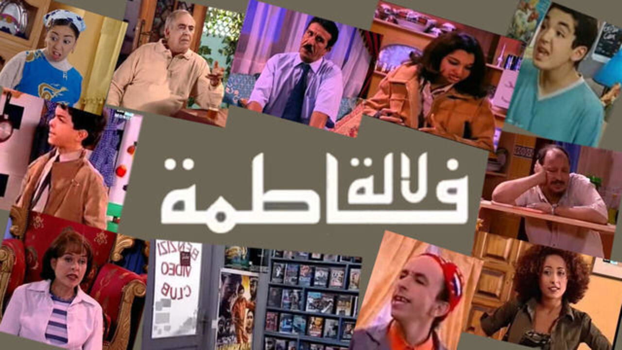 Lalla Fatima backdrop