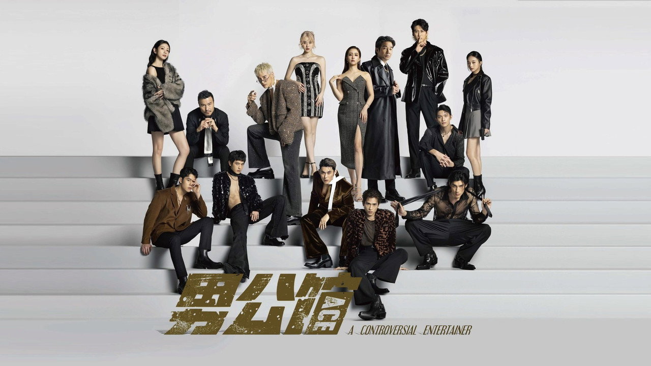 A Controversial Entertainer backdrop