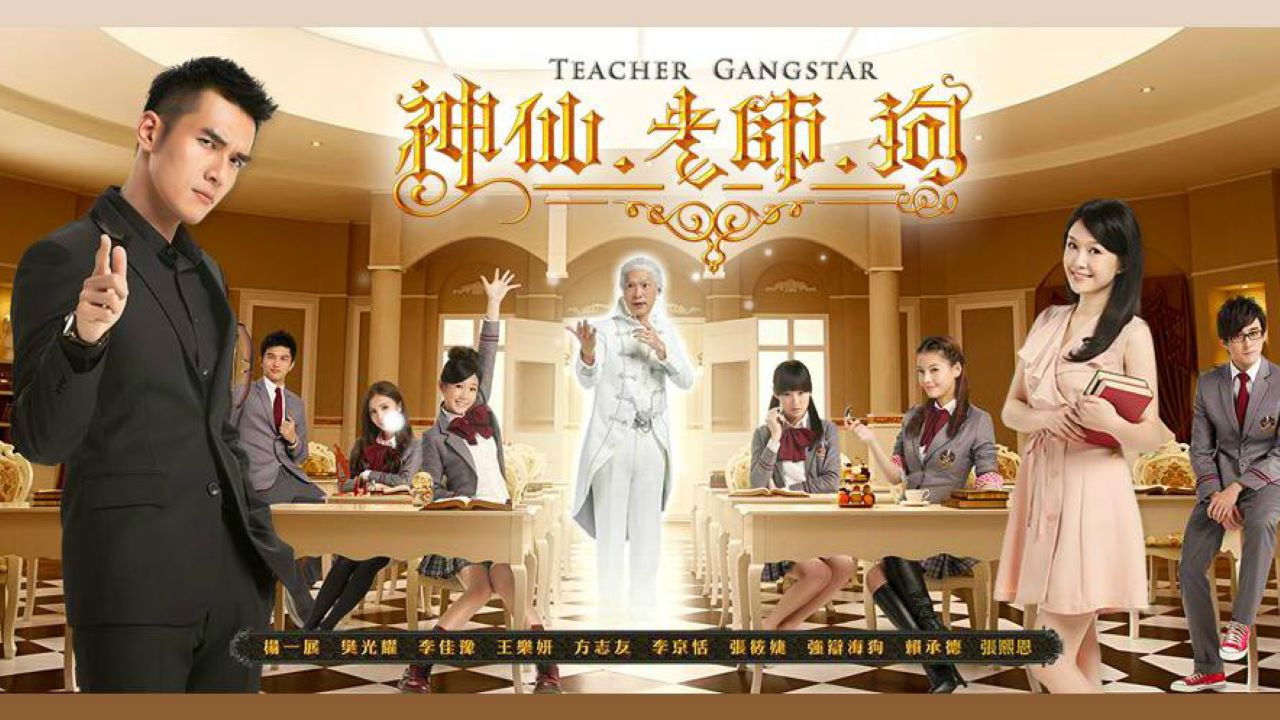 Teacher Gangstar backdrop