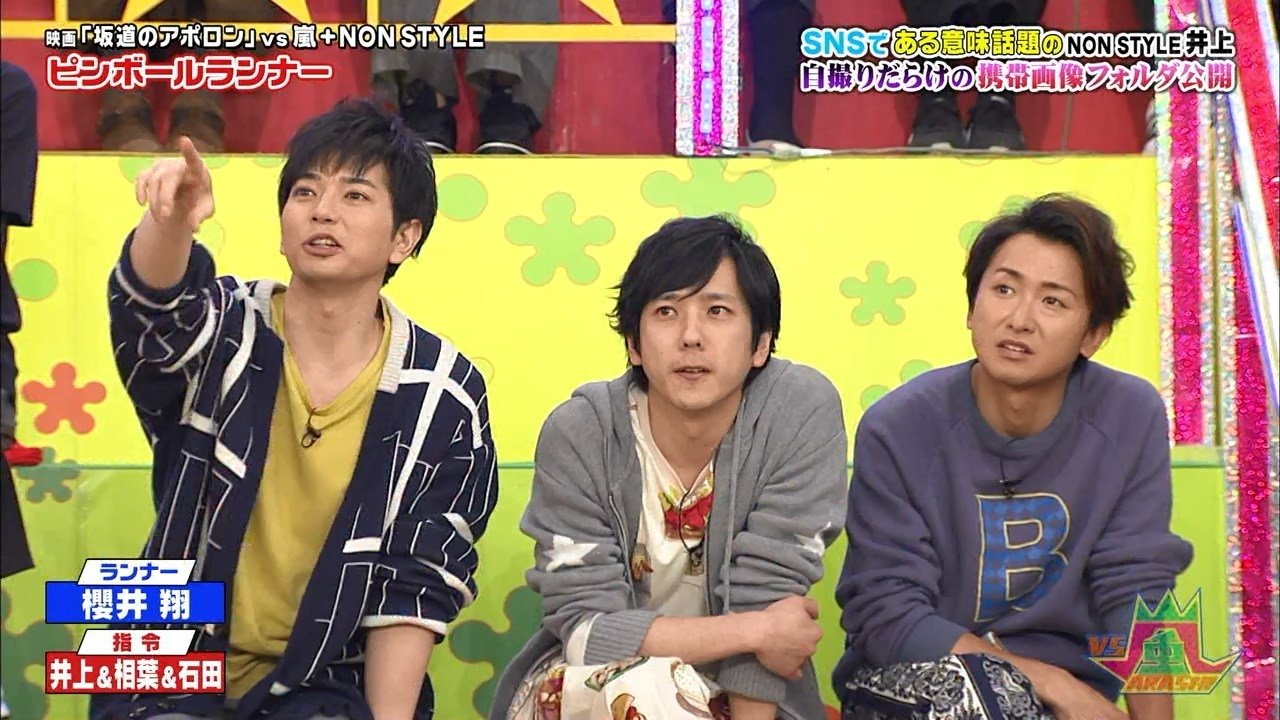 VS Arashi backdrop