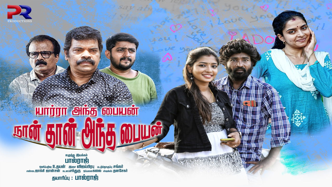 Yaarra Antha Paiyan Naanthan Antha Paiyan backdrop