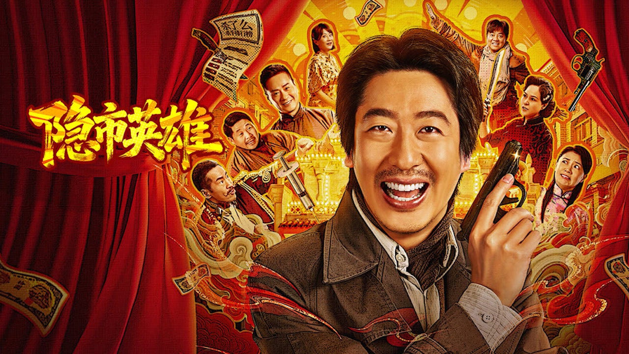 Hero in the Hidden City backdrop