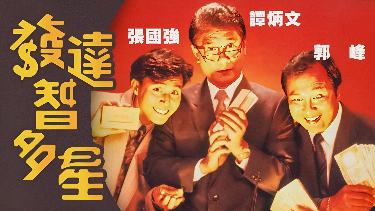 Ten Thousand Ways To Be a Millionaire backdrop