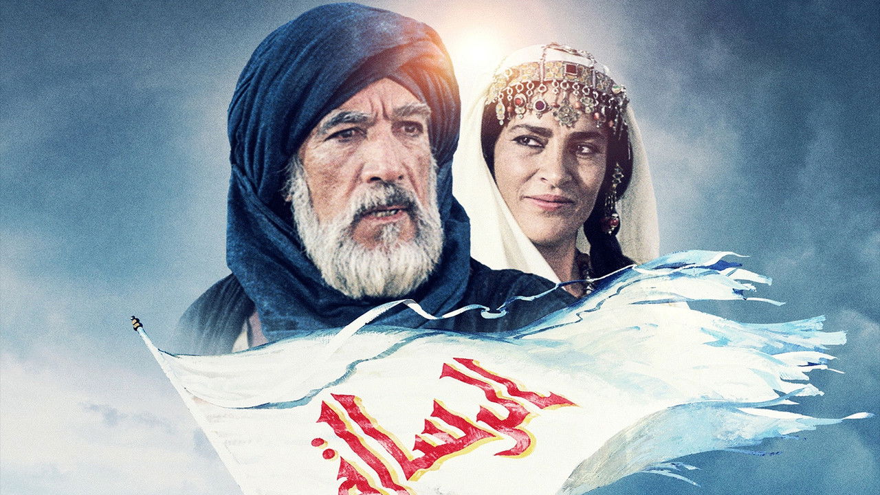 The Making of an Epic: Mohammad, Messenger of God backdrop