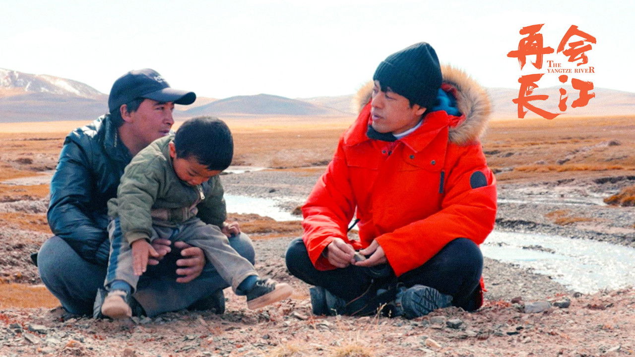 The Yangtze River backdrop