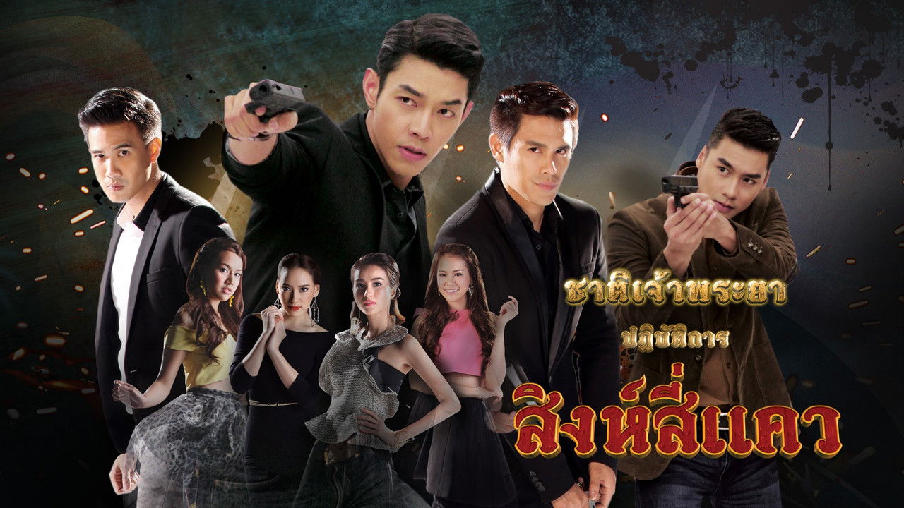 Chart Chaopraya backdrop