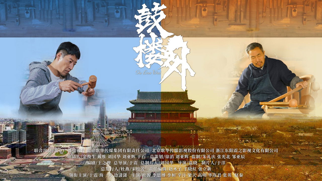 Not Easy to Forgive backdrop