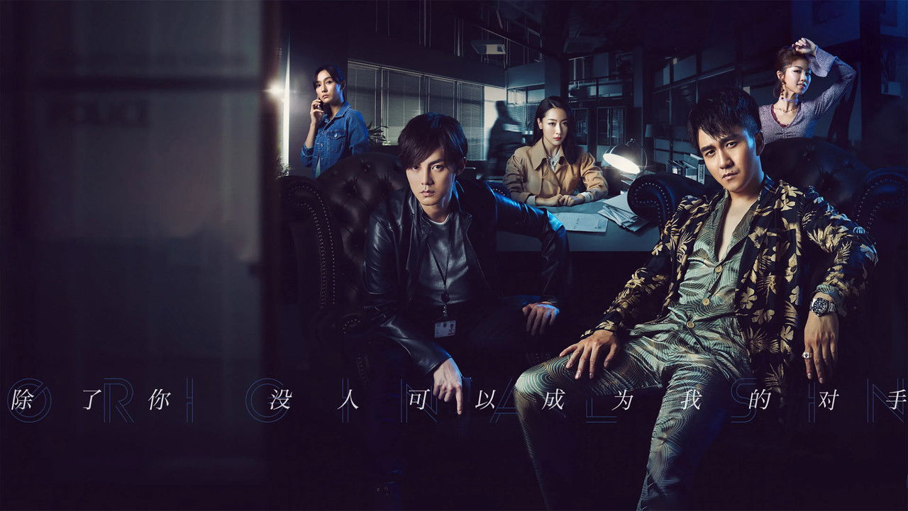 Original Sin backdrop