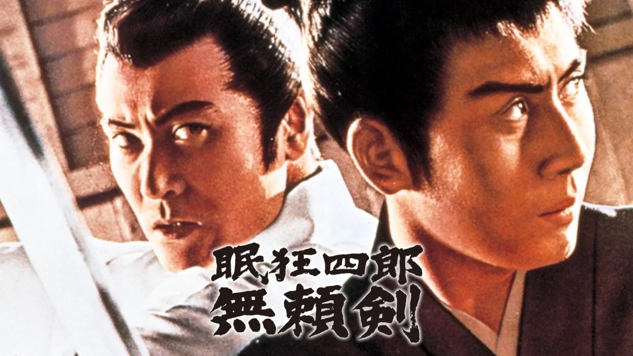 Sleepy Eyes of Death 8: Sword of Villainy backdrop