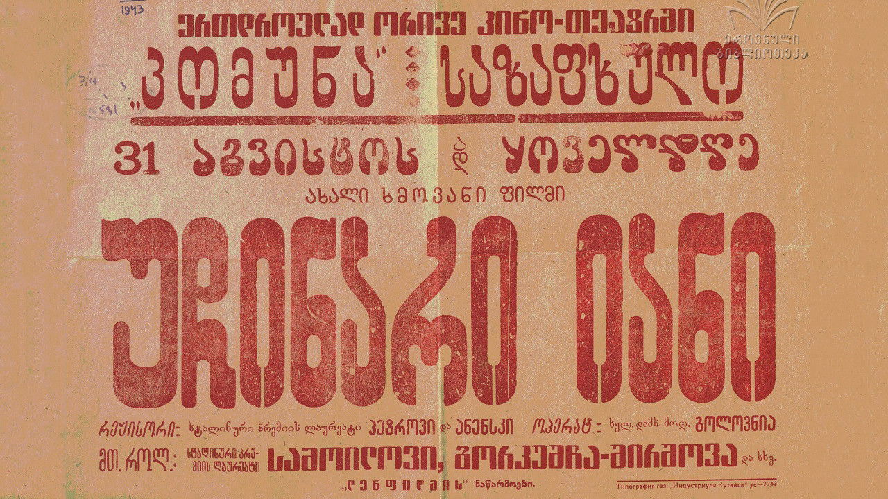 The Elusive Jan backdrop