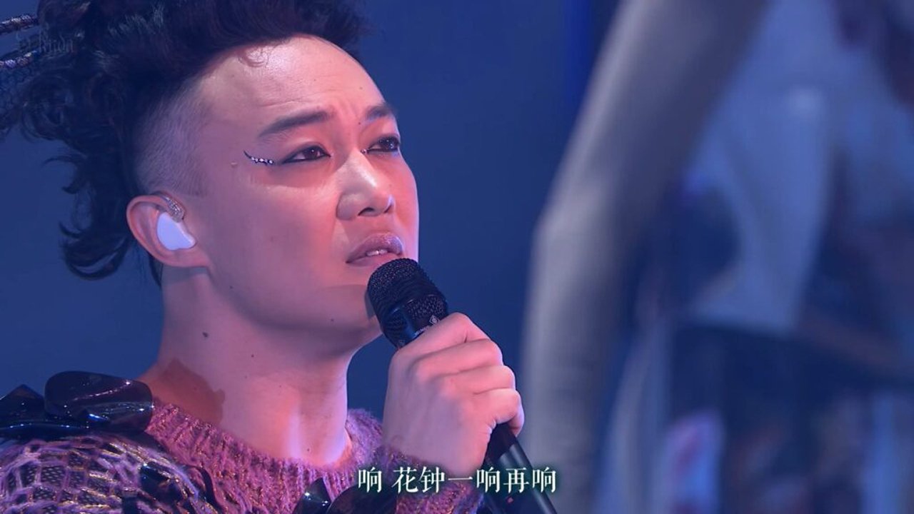 Eason's Life Live 2013 backdrop