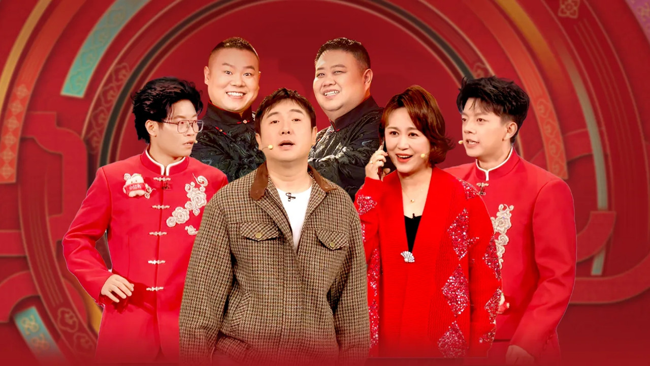 2025年中央广播电视总台春节联欢晚会 backdrop