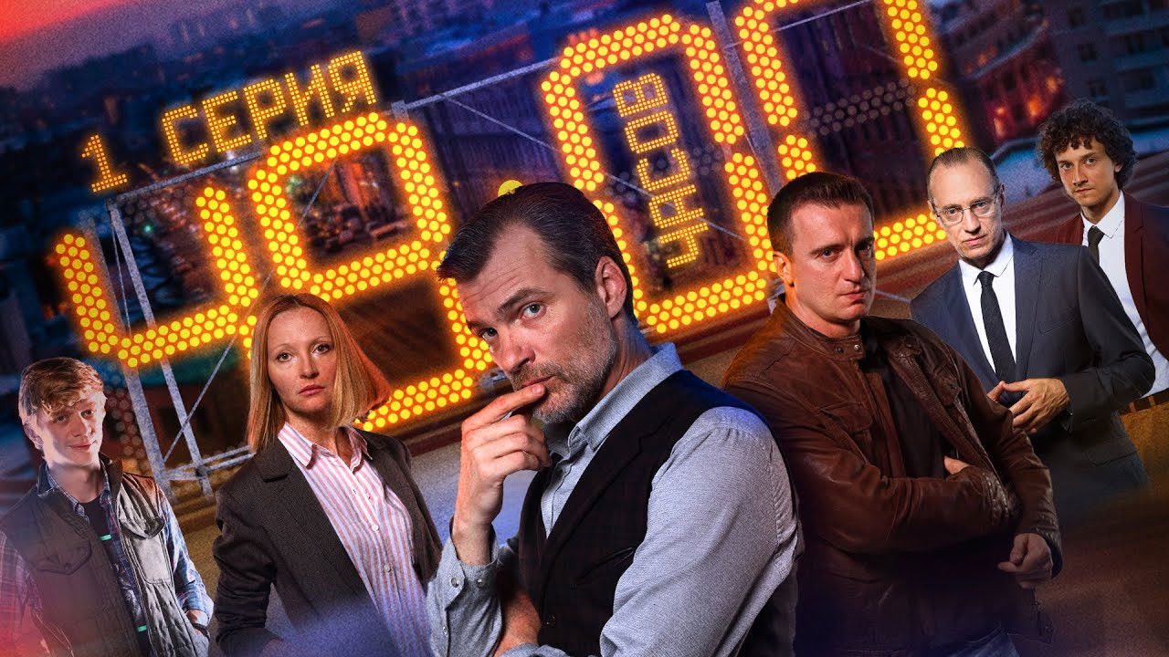 48 часов backdrop