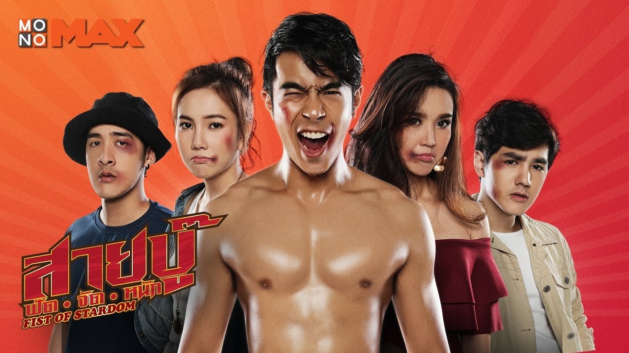 Fist Of Stardom backdrop