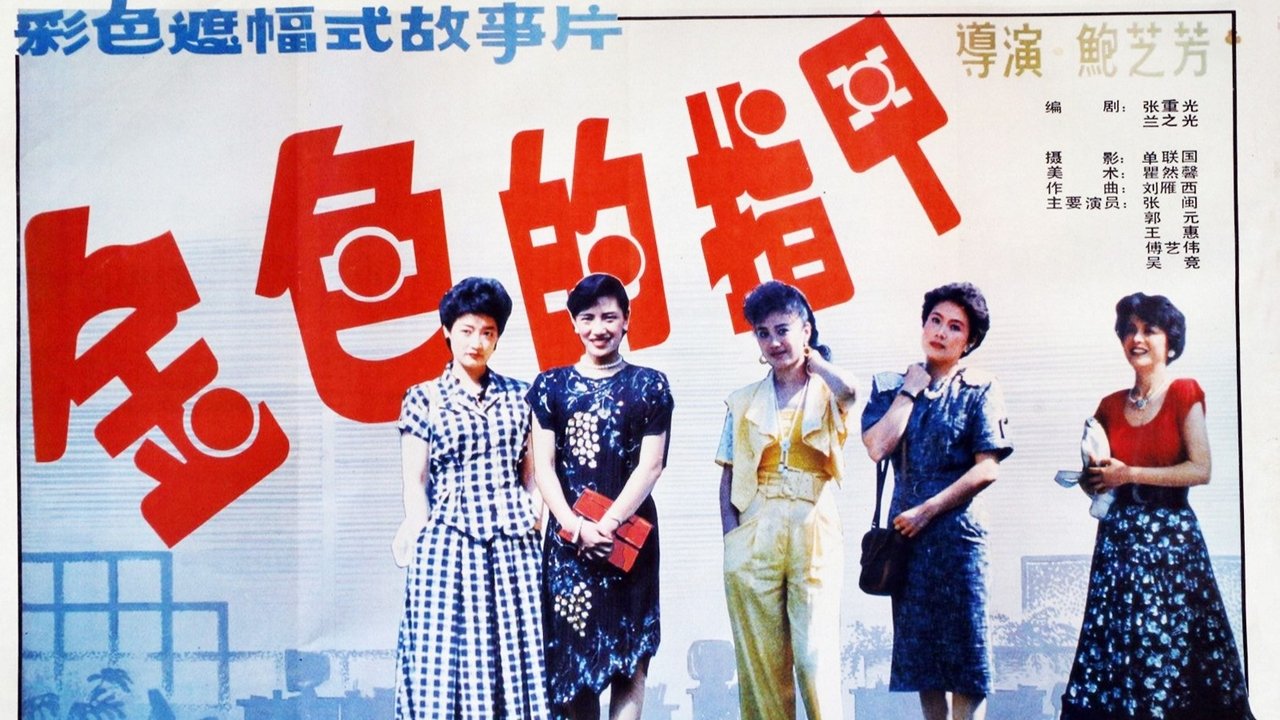 Golden Fingernails backdrop